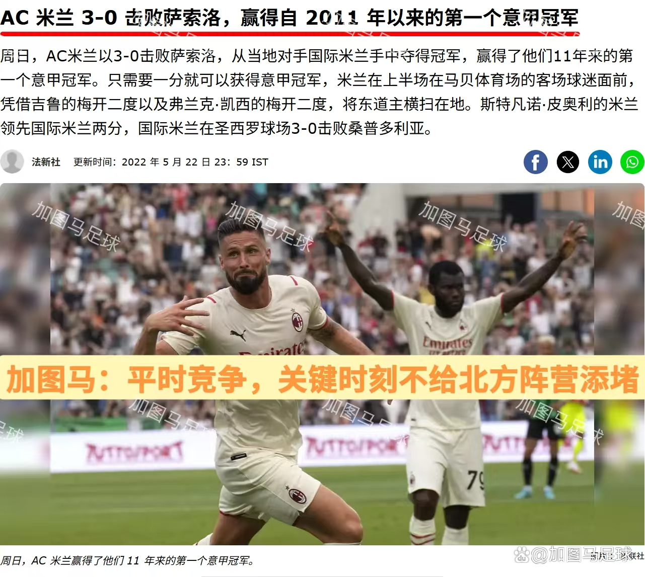 星空体育网页版-包含桑普多利亚主场战平，保级形势严峻的词条