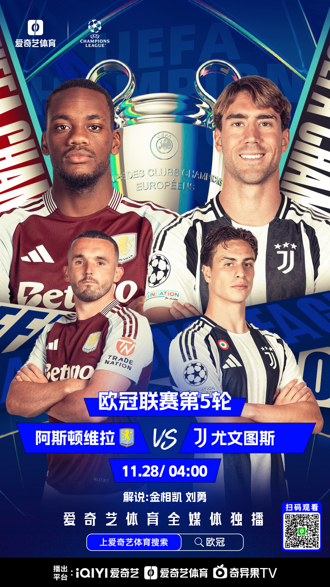 星空官方体育登录入口-尤文图斯取得胜利，将迎战皇家马德里的强大对手的简单介绍