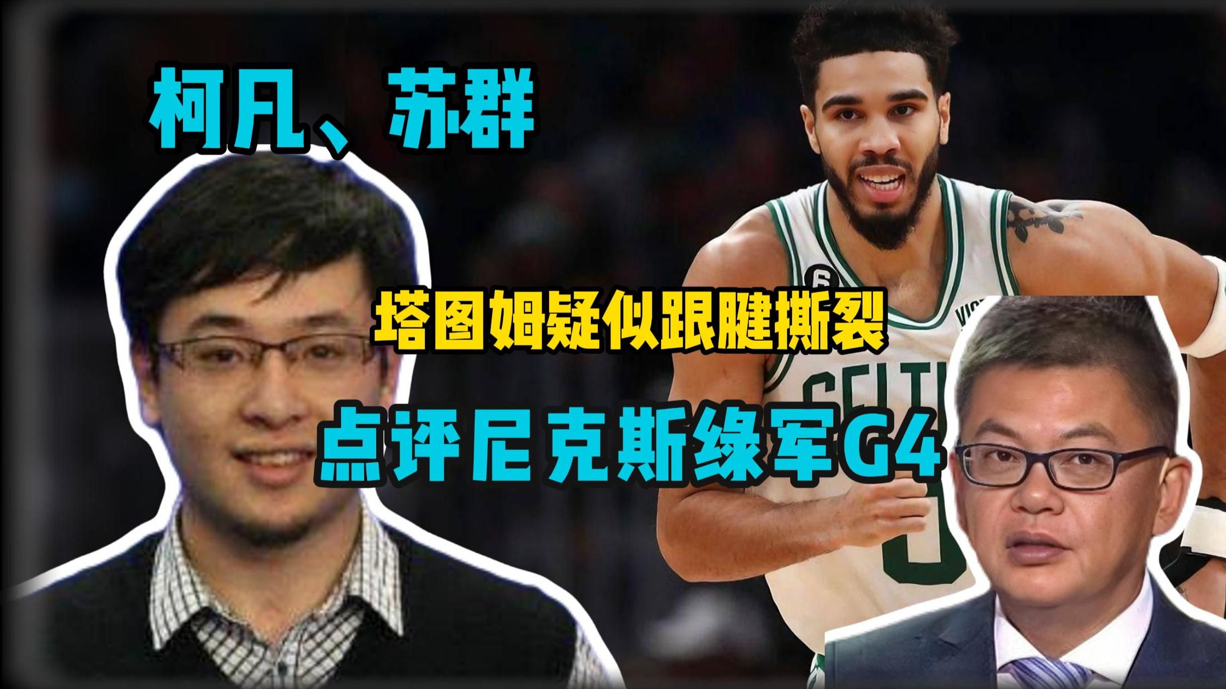 凯尔特人再战失利，需要全队团结一致迎接下场比赛的简单介绍