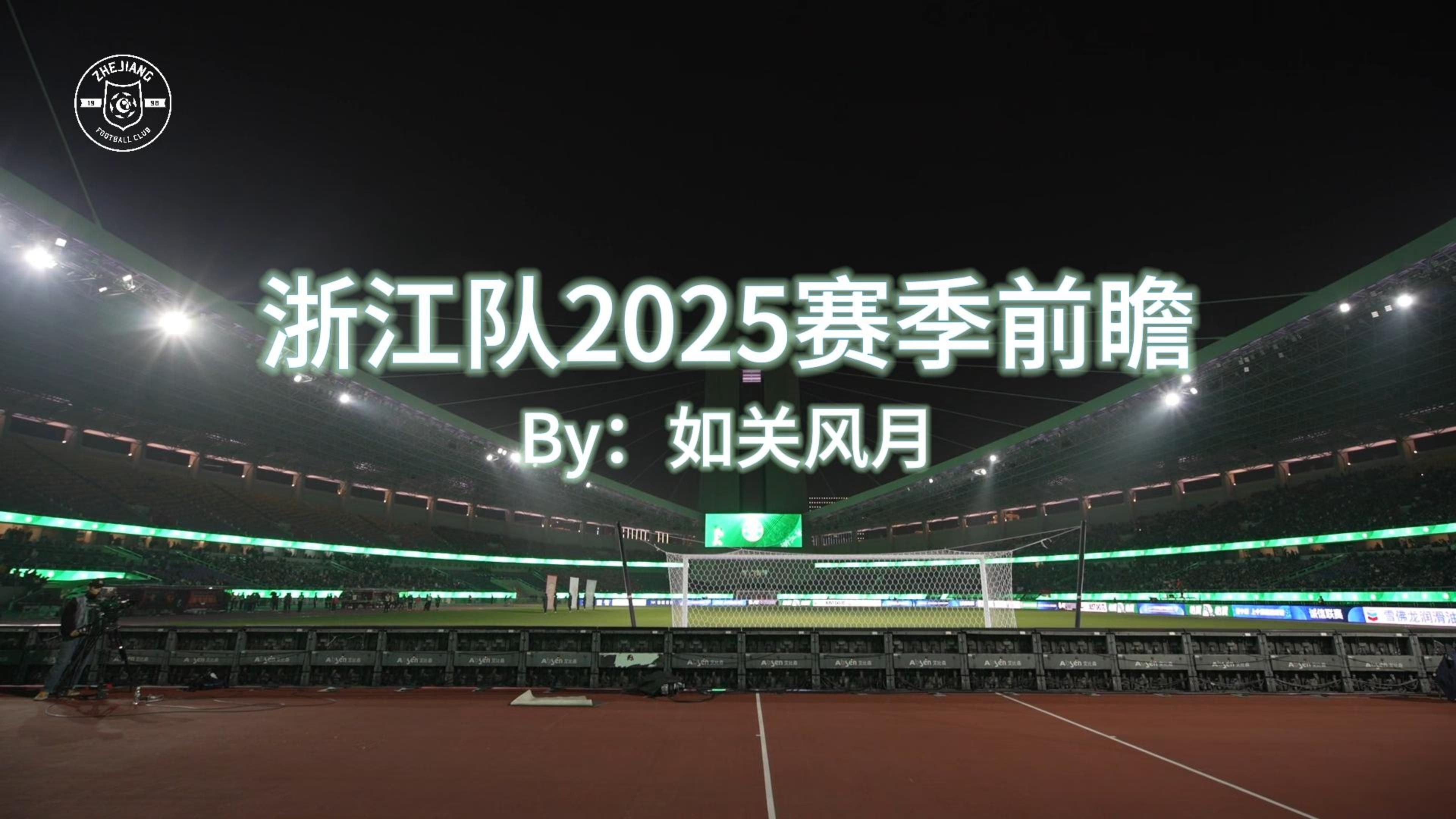星空体育入口官网-浙江队备战全力，为夺冠加油